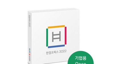 한글기업용 최저가 득템! 내돈내산 후기와 꿀팁 대방출🎁